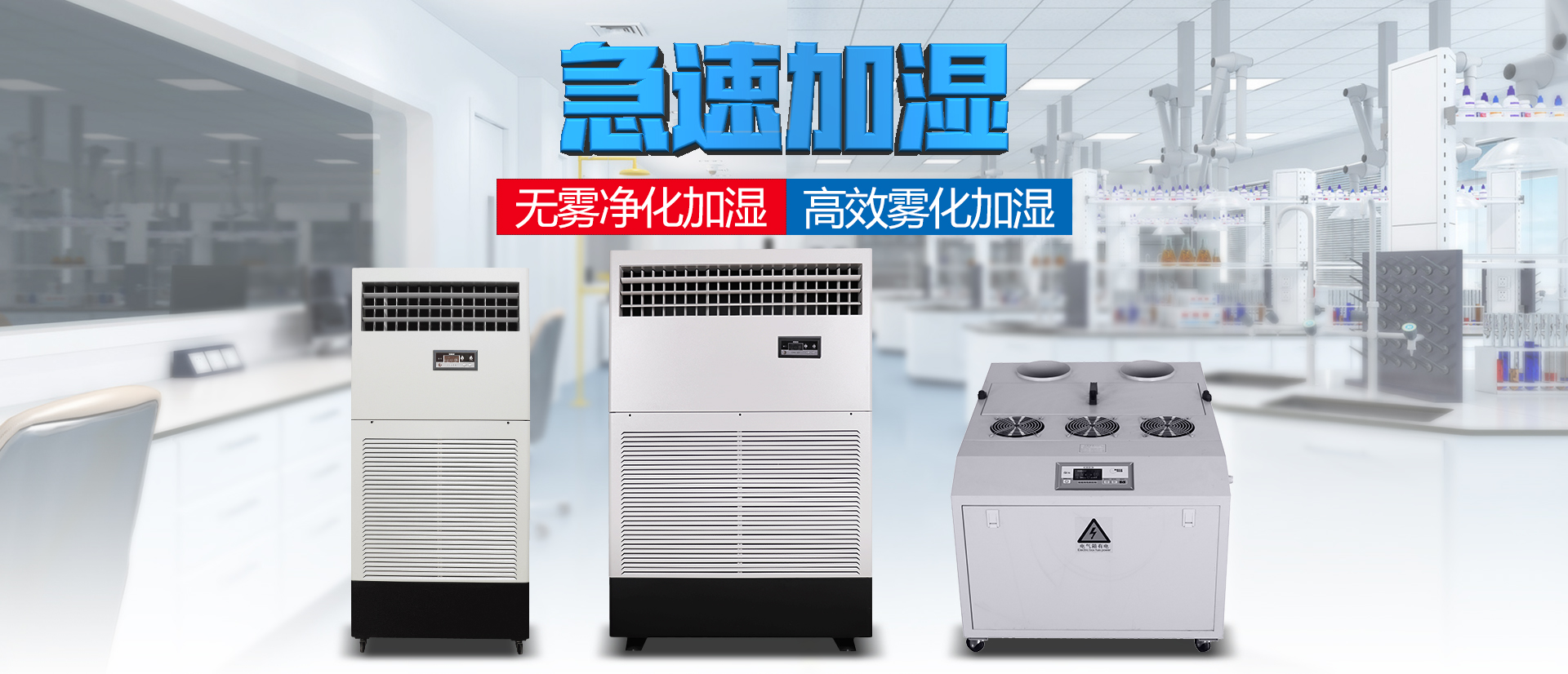 工业加湿机-超声波加湿器-湿膜净化加湿器-首选友川牌YC-M系列车间加湿机