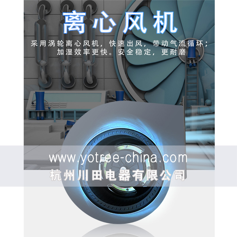 工业加湿机.jpg 工业加湿机.jpg